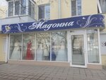 Madonna (Opolchenskaya Street, 5), salón de bodas