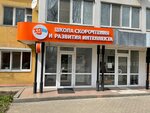 IQ007 (Parkovaya Street, 1) ، مركز تعليمي