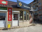 Фамильная пекарня (Novovostochnaya Street, 15), panadería