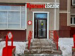 Krasnoe&Beloe (Veyernaya Street, 1к1), tienda de productos
