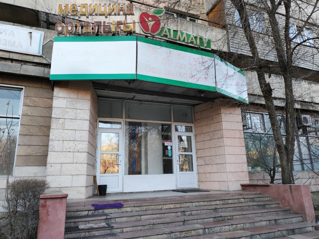 Medical center, clinic Tsentr Integral'noy Meditsiny Almaty, Almaty, photo