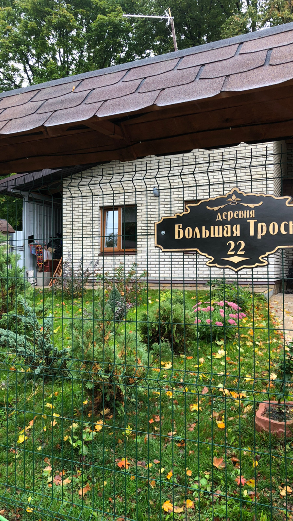 Фото Слобода