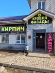 All Kirpich (Dvorikovskoye shosse, 21с5), brick