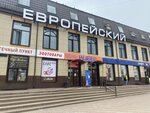 Beauty salon Irina Shpigor (prospekt Lenina, 13), beauty salon
