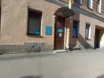 Рим (Mozhayskaya Street, 37-39) ، مركز طبي، عيادة