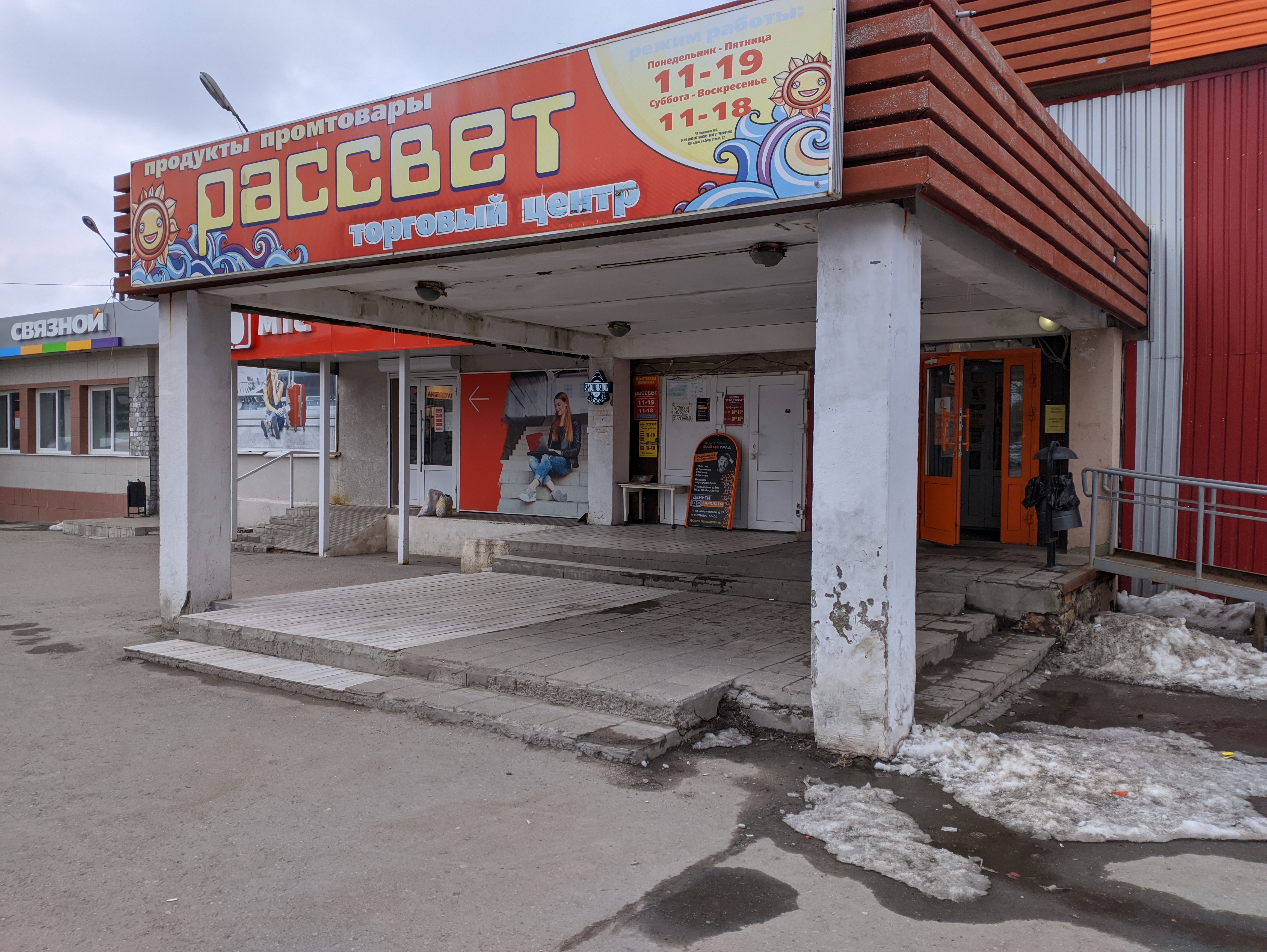 Займоград