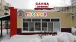 Плюшки-Приколюшки (Melik-Karamova Street, 25/1), panadería