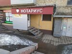 Нотариус Попов Дмитрий Александрович (ulitsa Krasina, 2А), notaries