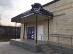Smoke Place (stanitsa Platnirovskaya, ulitsa Tretyakova, 103А), tobacco and smoking accessories shop