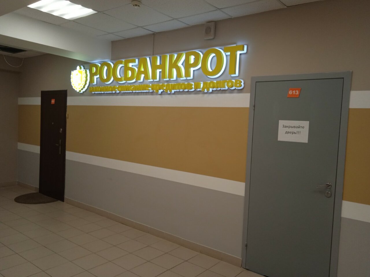 Росбанкрот московская ул 29 фото