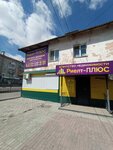 Риелт-Плюс (ulitsa Lenina, 62), real estate agency