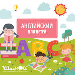 TellmeMore (Kolpino, Proletarskaya Street, 36), foreign language courses