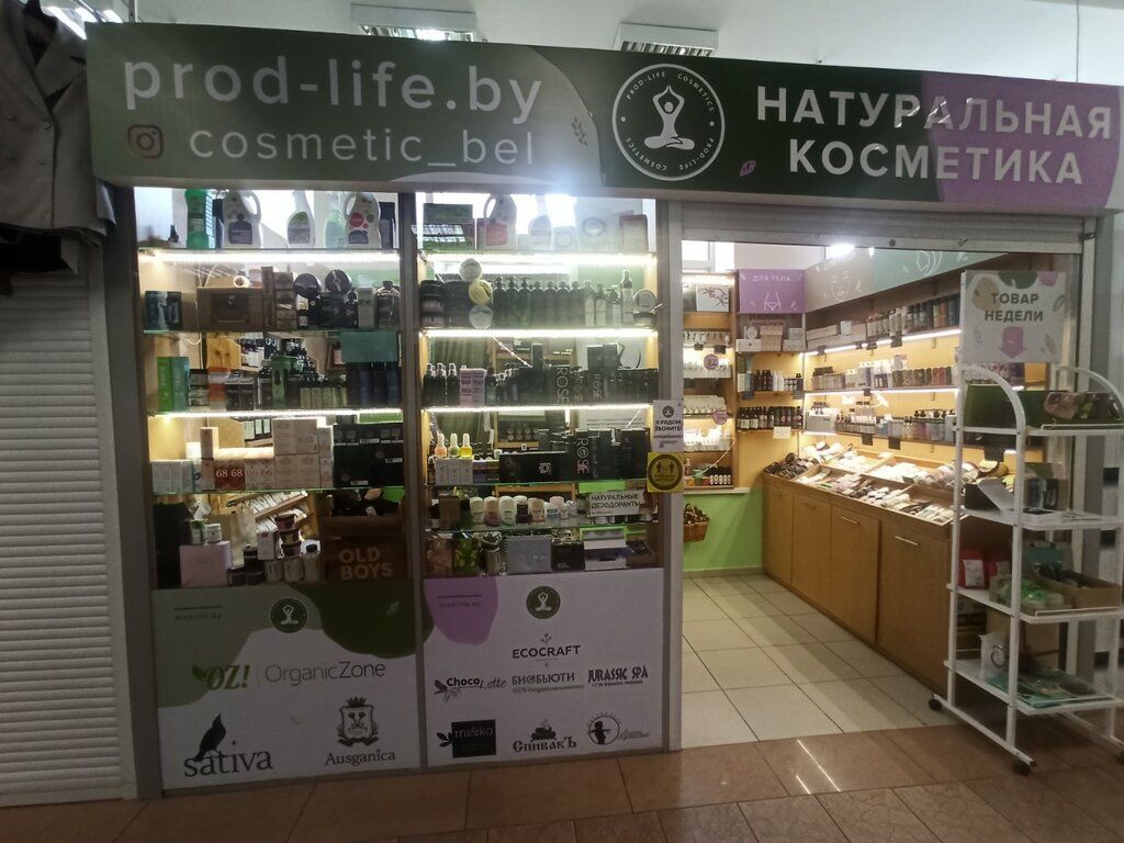 Магазин парфюмерии и косметики Prod-Life, Минск, фото