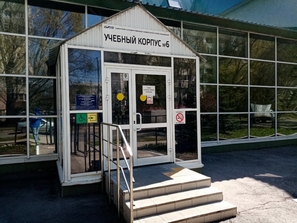 Education infrastructure СамГУПС, кафедра электроснабжения железнодорожного транспорта, Samara, photo
