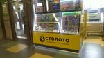 Stoloto (Goncharova Street, 21А/10), lottery