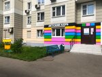 Arbuz (Saratovskaya Street, 31), children's developmental center