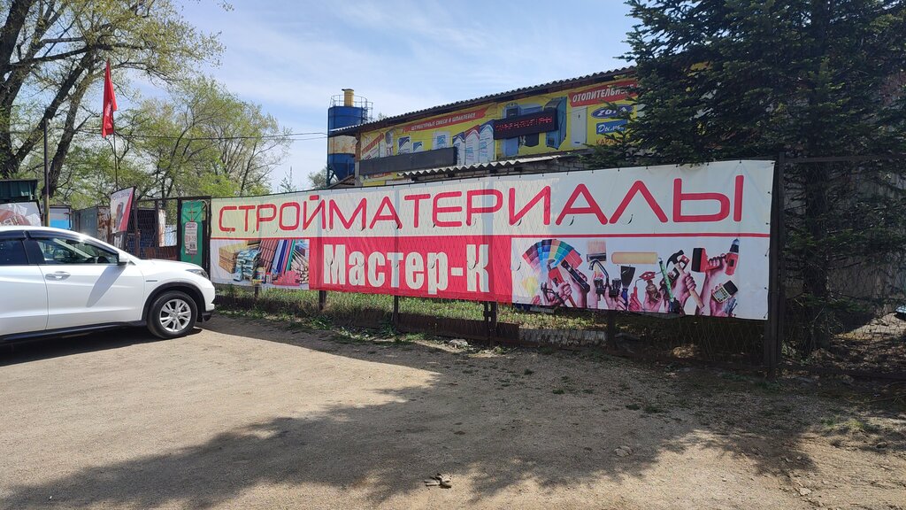 Yapı mağazası Мастер-К, Primoriye, foto