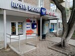 Post Bank (ulitsa Mashinostroiteley, 17), banking service point