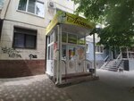 Parikmakherskaya Tatyana (Engelsa Boulevard, 36) ، مصففو الشعر