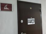 Avangard (ulitsa Butina, 28), real estate agency