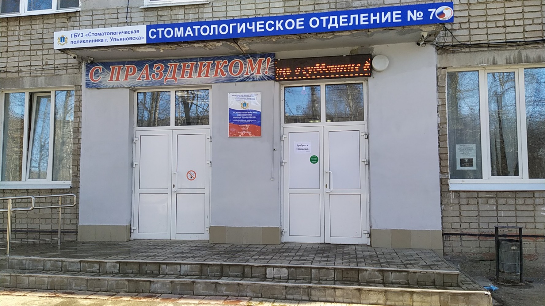 Гбуз стоматологическая поликлиника калининское ш 31 фото