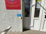 Управление социальной защиты населения администрации города Белгорода (ул. Князя Трубецкого, 62), социальная служба в Белгороде