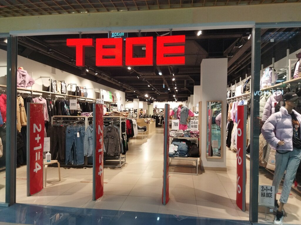 Clothing store Tvoe, Tyumen, photo
