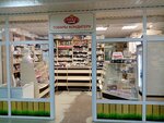 Пеку сама (Zaozyornaya Street, 11/1), goods for confectioners