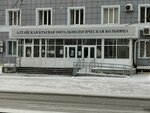 Altayskaya krayevaya oftalmologicheskaya bolnitsa (Sovetskaya Street, 8), specialized hospital