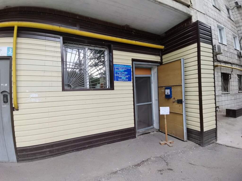 سلطة إسكان بلدية Domoupravleniye № 48 Krasnoarmeyskogo rayona ، فولغوغراد، صورة