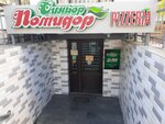 Sinor Pomidor (Muravyova-Amurskogo Street, 40), pizzería