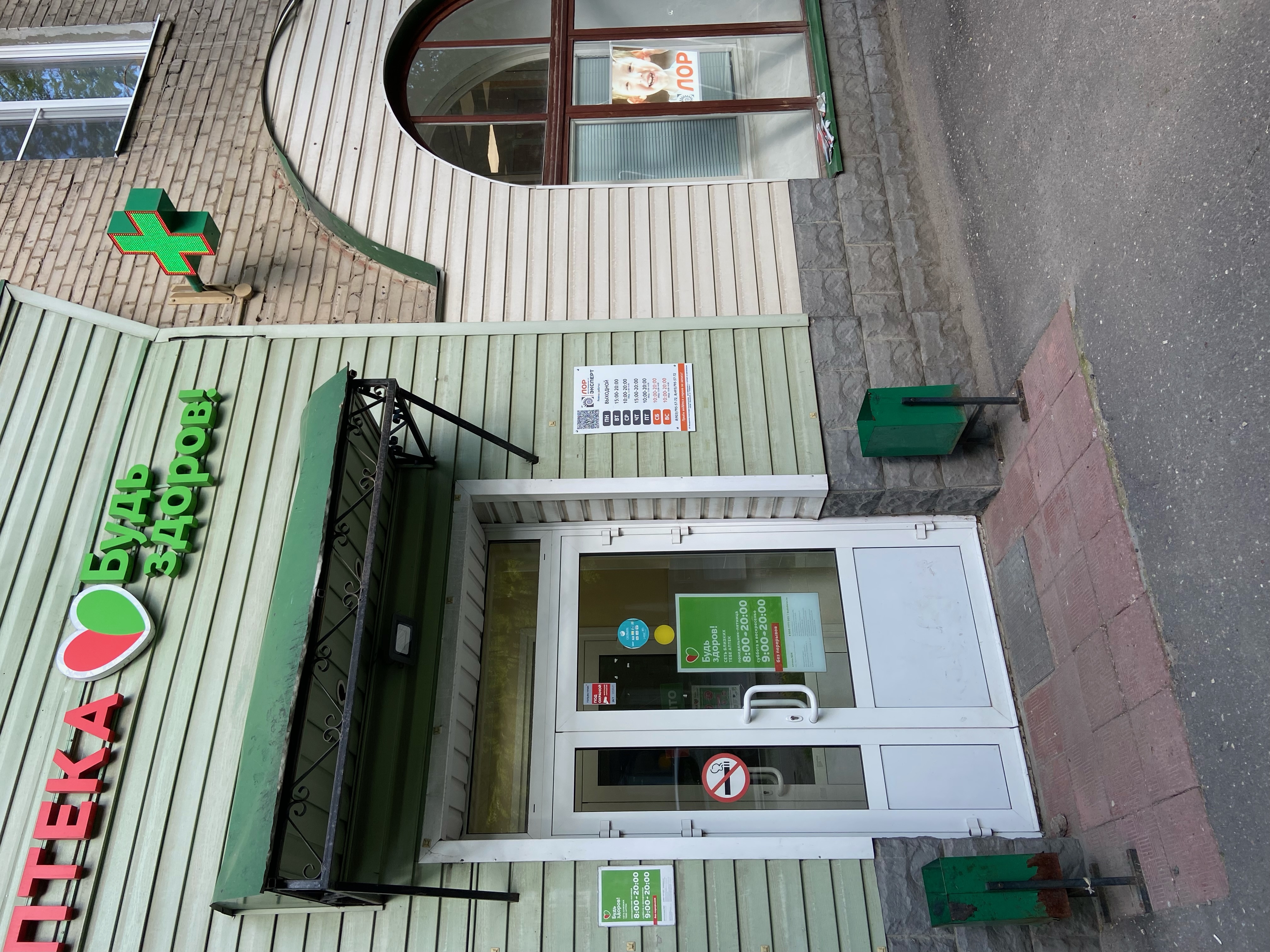 Лор эксперт ул гагарина 4 фото