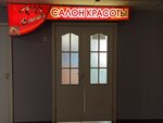 Сияние (просп. Ленина, 124), салон красоты в Барнауле