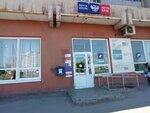 Otdeleniye pochtovoy svyazi Barnaul 656066 (Malahova Street, 128), post office