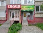 Стрижка Shop (ул. Германа Лопатина, 2, Нижний Новгород), парикмахерская в Нижнем Новгороде