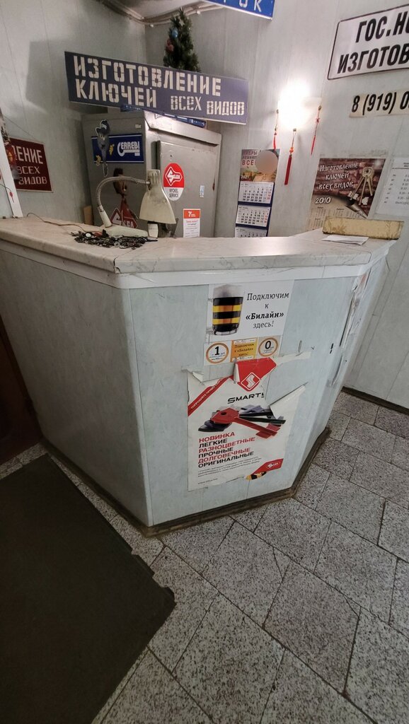 Metal items repair Masterskaya po izgotovleniyu klyuchey i nomernykh znakov, Vladimir, photo