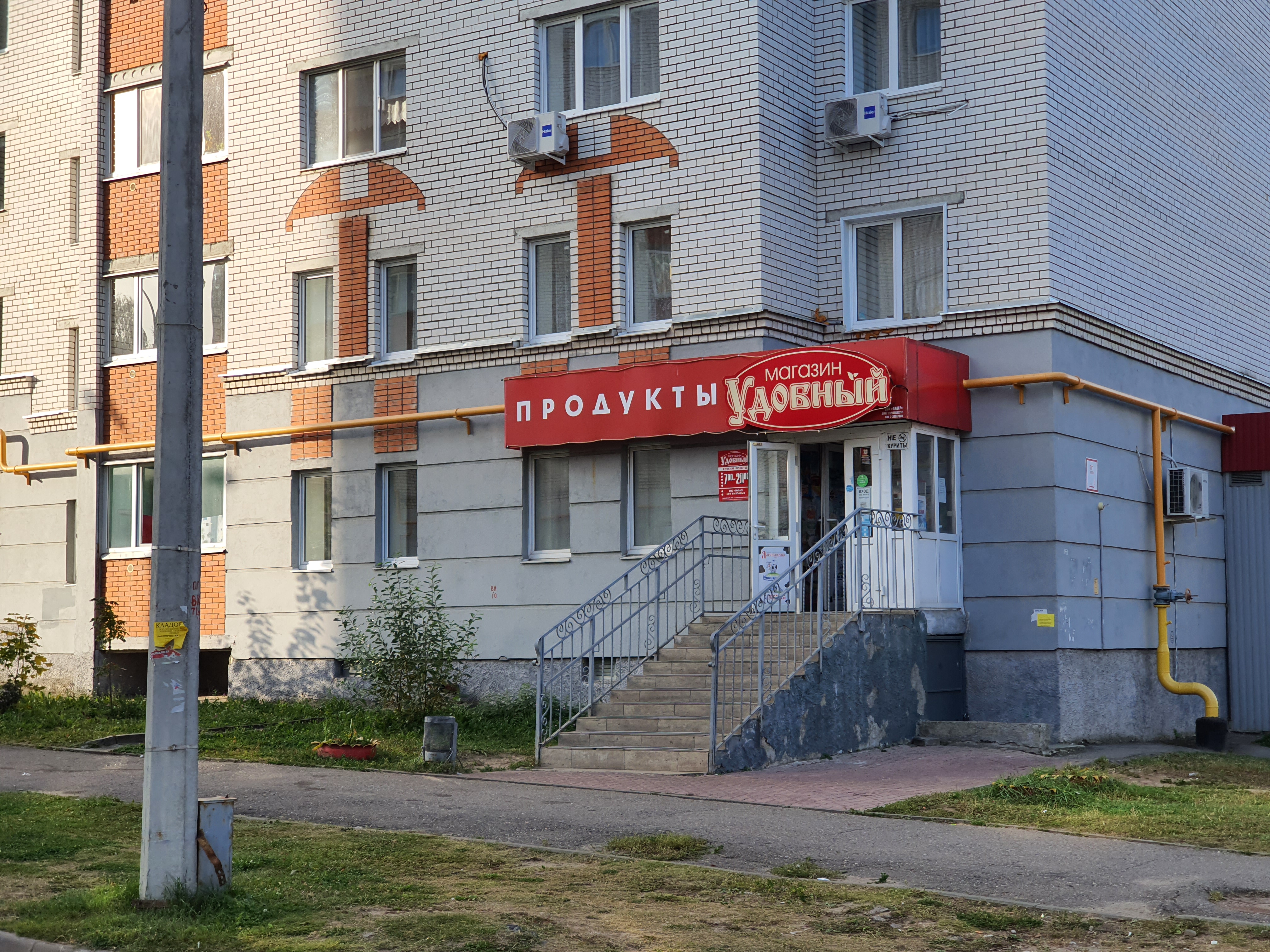 Гигея ул федора гладкова 22 фото Больше не работает: Удобный, магазин продуктов, Чувашская Республика, Чебоксары,