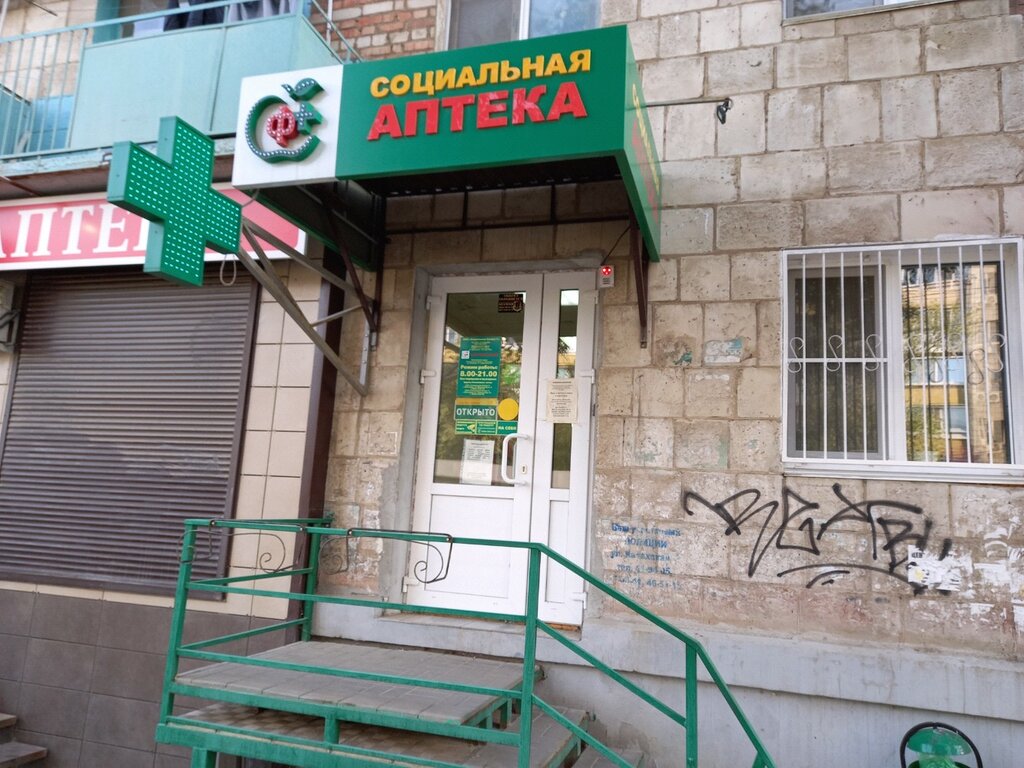 Социальная аптека киев