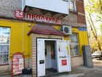 Nadezhda-M (Perm, 9th Maya Street, 16), grocery
