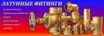 Santexru.ru (prospekt Patsayeva, 7к1), plumbing wholesale