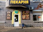 Ваниль (Koltsevaya Street, 127), bakery