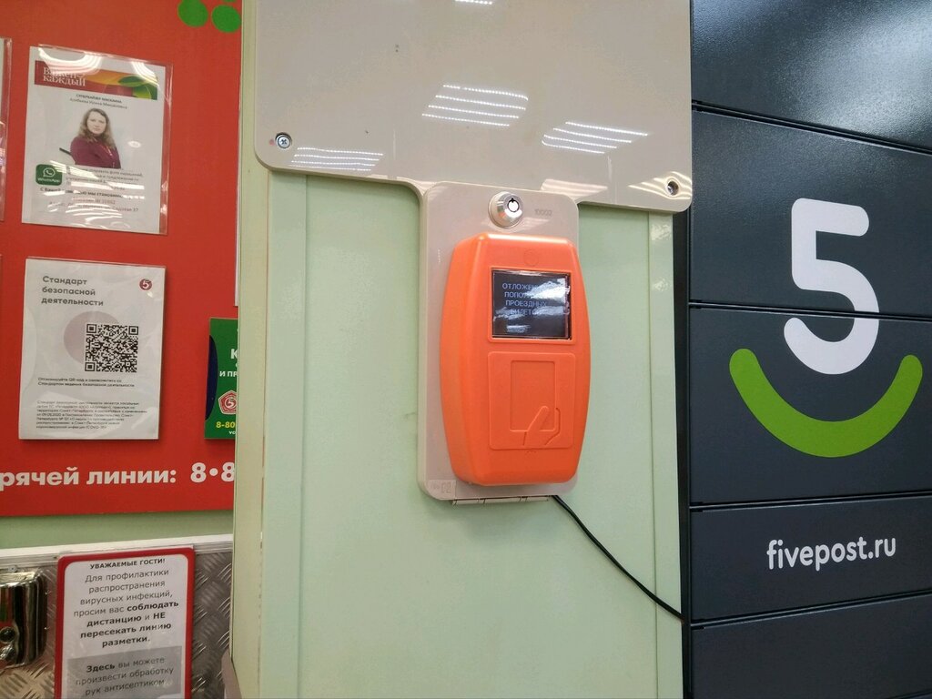 Ticket office Активатор отложенного пополнения Эпб, Murino, photo