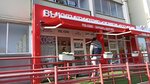 Pro. Kofe (Molodoguardeycev Street, 74), coffee shop