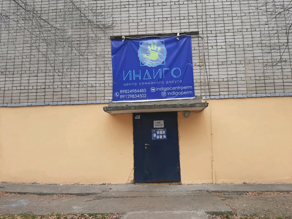 Индиго кинотеатр карта