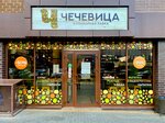 Chechevica (kvartal Troitskiy, zhiloy massiv Olimpiyskiy, 13), tienda de cocina
