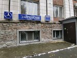 Avtozapchasti dlya Mercedes-Benz (Michurina Street, 20) ، متجر قطع غيار ولوازم السيارات