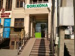 Dorixona (Zarafshon Avenue, 25), pharmacy