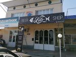 Litr beer (Mira Street, 354) ، متجر بيع البيرة