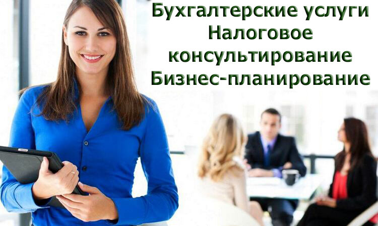 Бухгалтерские услуги Бухгалтерские услуги, Минск, фото