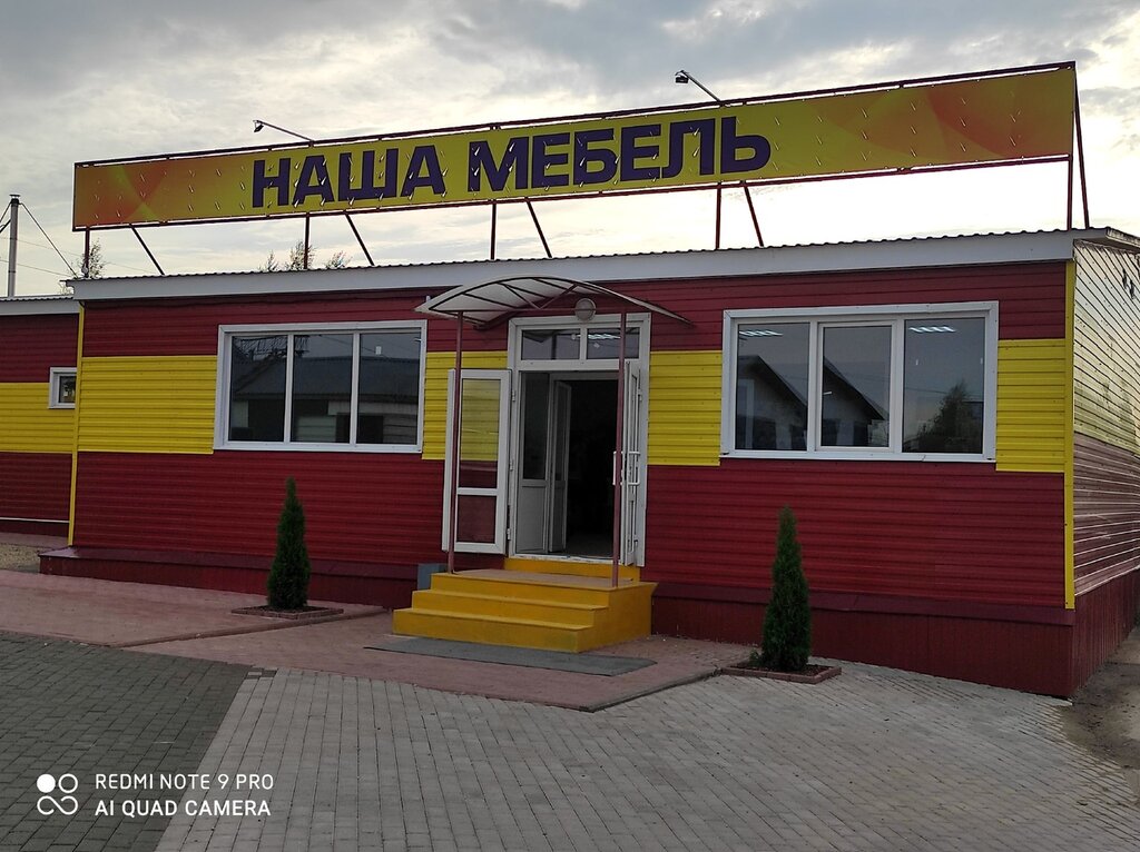 Магазин мебели Наша мебель, Вологда, фото